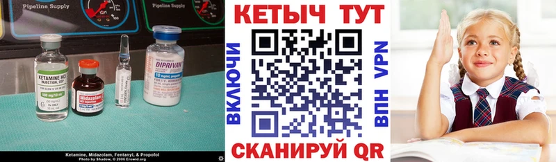 Кетамин ketamine  площадка состав  Березники 
